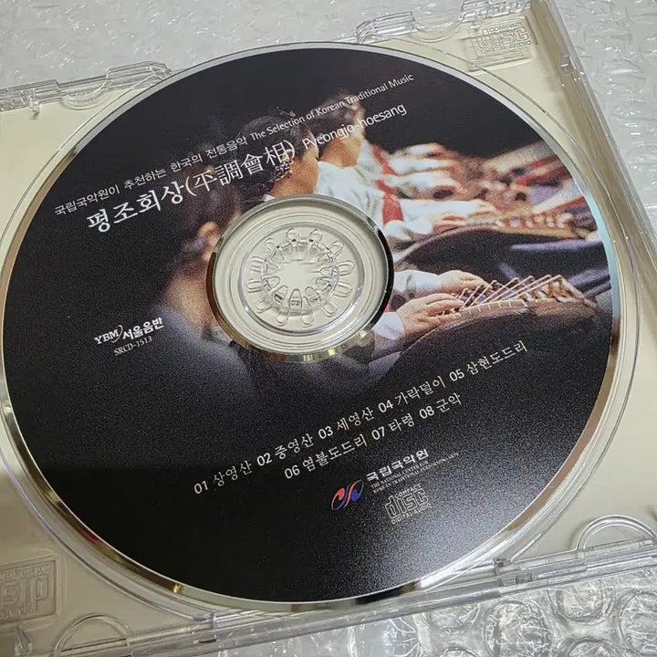 [BUNJANG] National Gugak Center Recommended Traditional Korean Music: Pyeongjohoesang / 국립국악원이 추천하는 한국의 전통음악 평조회상