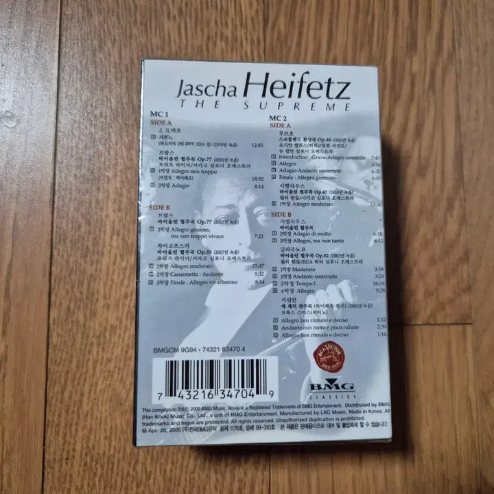 [BUNJANG] Yasha Heifetz Violin Masterpieces Cassette Tape (Sealed) / (미개봉 카세트)야샤 하이페츠 바이올린 명연집 카세트테이프
