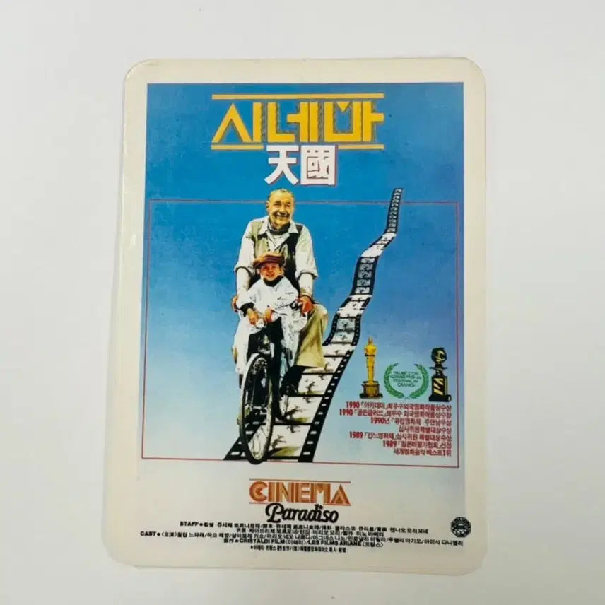 [BUNJANG] Cinema Paradiso (1990) Movie Calendar Card / [영화카드/영화달력] 시네마 천국 (1990)