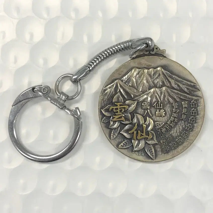 [BUNJANG] Nita Pass Nagasaki Prefecture Commemorative Medal Keychain / 일본 나가사키현 니타 고개 기념 메달 키링 D371