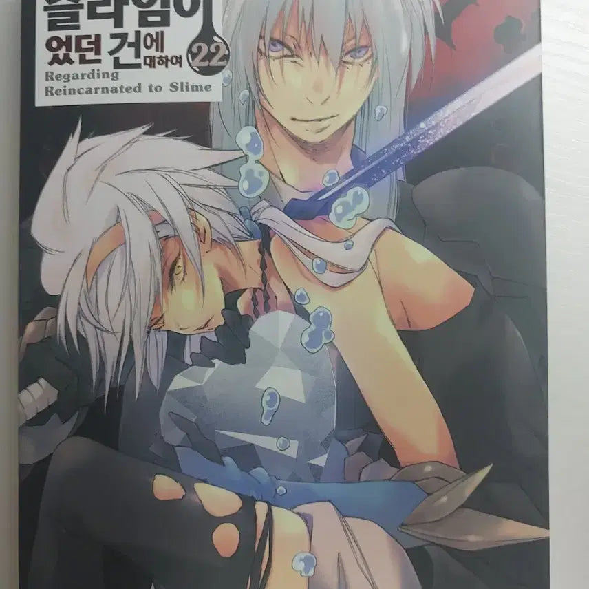 [BUNJANG] That Time I Got Reincarnated as a Slime Volume 22 / 전생했더니 슬라임이었던 건에 대하여 22권