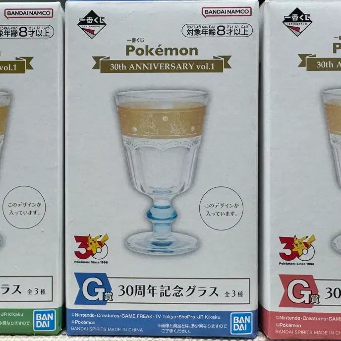 [BUNJANG] Pokemon 30th Anniversary Ichiban Kuji Prize G 3종 Bundle Set (Sealed) / 미개봉) 포켓몬스터 30주년 제일복권 G상 3종 일괄
