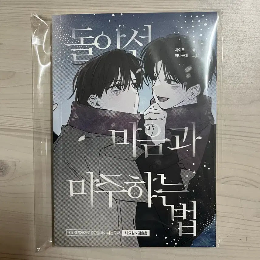 [BUNJANG] Chii_z (Author) &