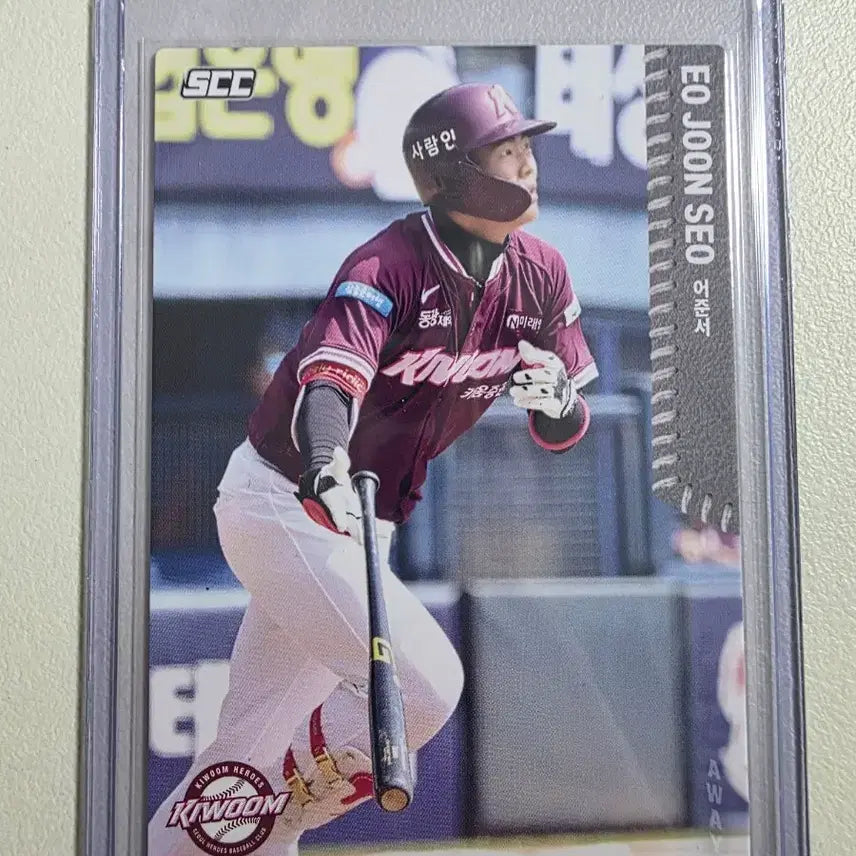 [BUNJANG] 2026 KBO SCC Eo Jun-seo Away Card / 2026 kbo scc 어준서 베이스(어웨이) 카드 판매 키움히어로즈