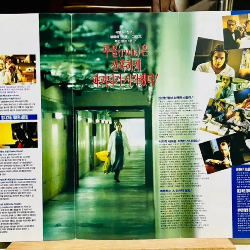 [BUNJANG] Shallow Grave (1996) Danish Boyle Director Thriller Movie Pamphlet / [영화전단지/영화엽서] (3단접이) 쉘로우 그레이브 (1996)