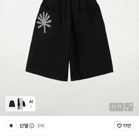 [BUNJANG] Dandel Bermuda Shorts Size 2 / 단델 버뮤다