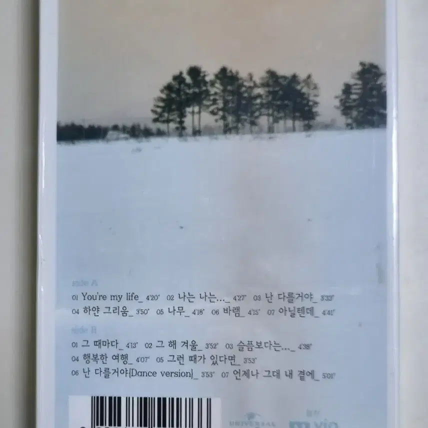 [BUNJANG] Kim Min Jong 7th Album (Sealed Cassette Tape) You&