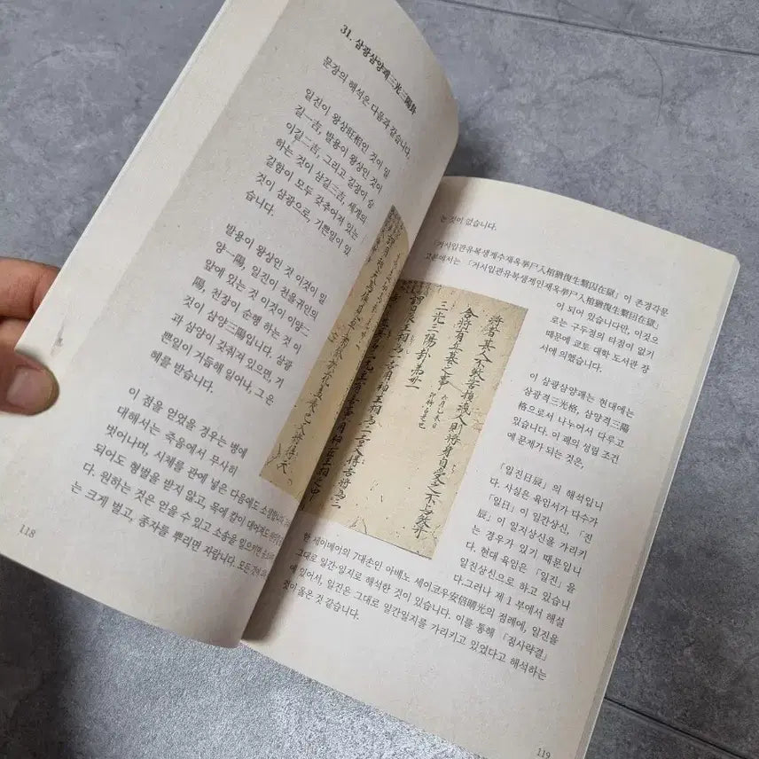 [BUNJANG] Abeno Seimei&