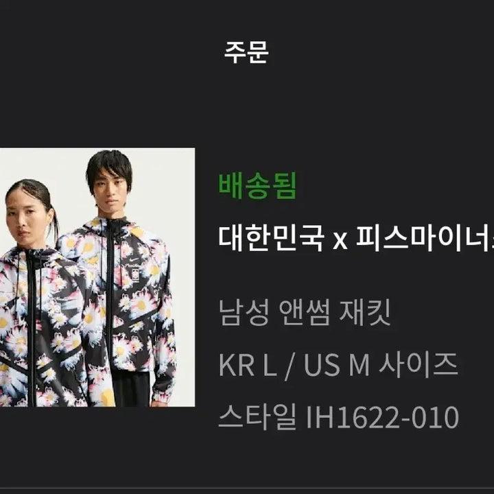 [BUNJANG] South Korea x Peaceminusone Men&