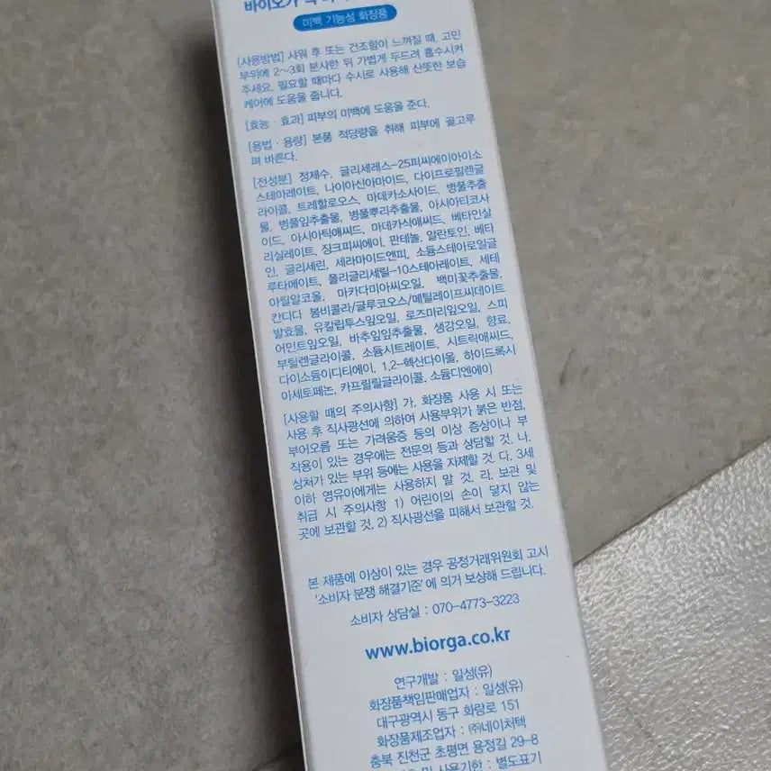 [BUNJANG] Bioga Back Body Clear Mist Panthenol 200ml / 바이오가 백 바디 클리어 미스트 판테놀 200ml