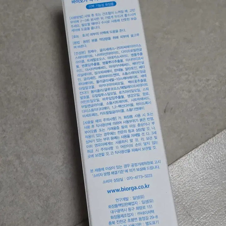 [BUNJANG] Bioga Back Body Clear Mist Panthenol 200ml / 바이오가 백 바디 클리어 미스트 판테놀 200ml