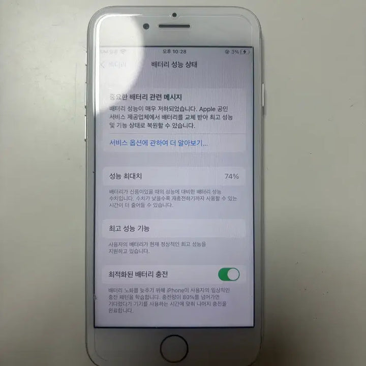 [SOLD OUT] 아이폰7 32기가 실버