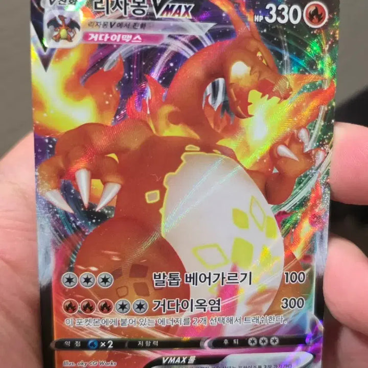[BUNJANG] Pokemon Card Charizard VMAX / 포켓몬카드 리자몽 VMAX