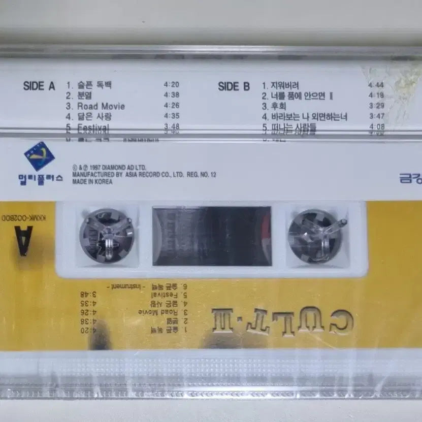 [BUNJANG] Cult 2nd Album Unsealed Cassette Tape / 컬트 2집 (미개봉 카세트테이프)