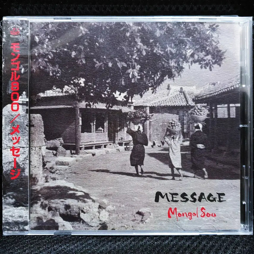 [BUNJANG] Mongol800 (Monpachi) MESSAGE CD Sealed New / Mongol800 (몬파치) MESSAGE CD 미개봉 신품