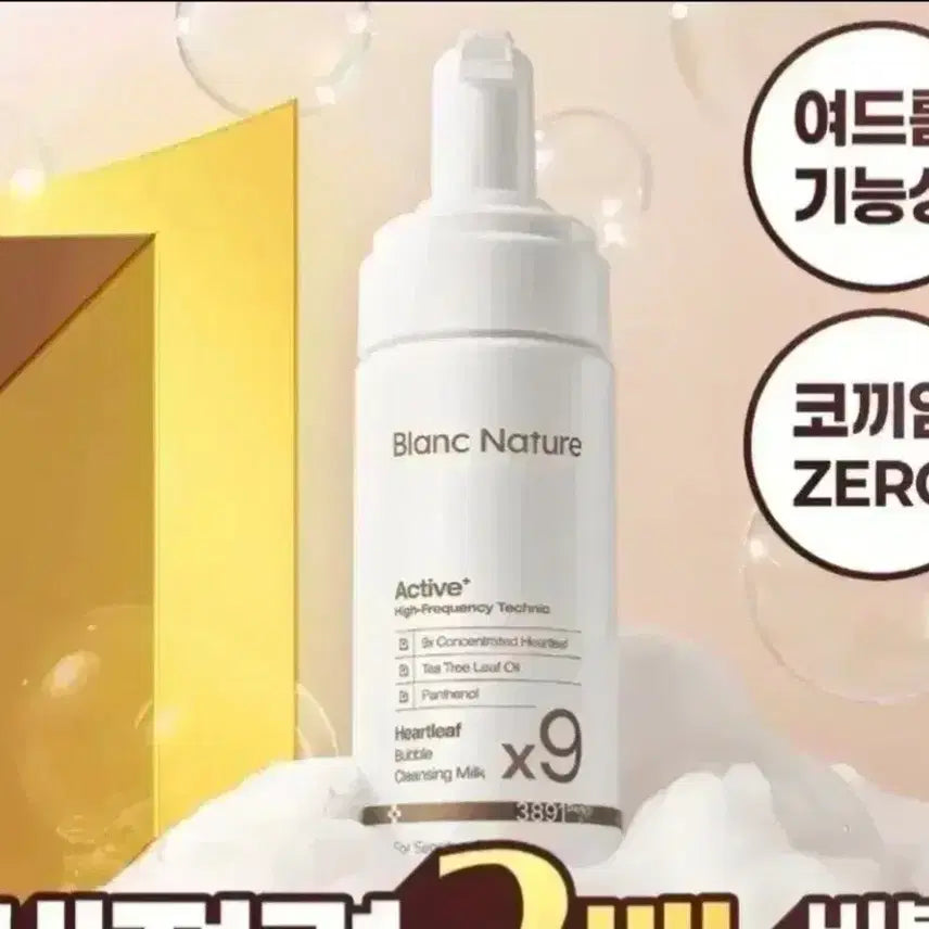 [BUNJANG] Blanc Nature Bubble Foam Cleanser 150ml / 새상품 블랑네이처 버블 폼클렌저150ml (반택가능)