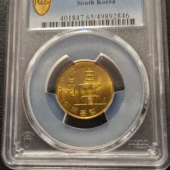 [BUNJANG] 1980 South Korean 10 Won Coin MS65 / 1980년10원65등급