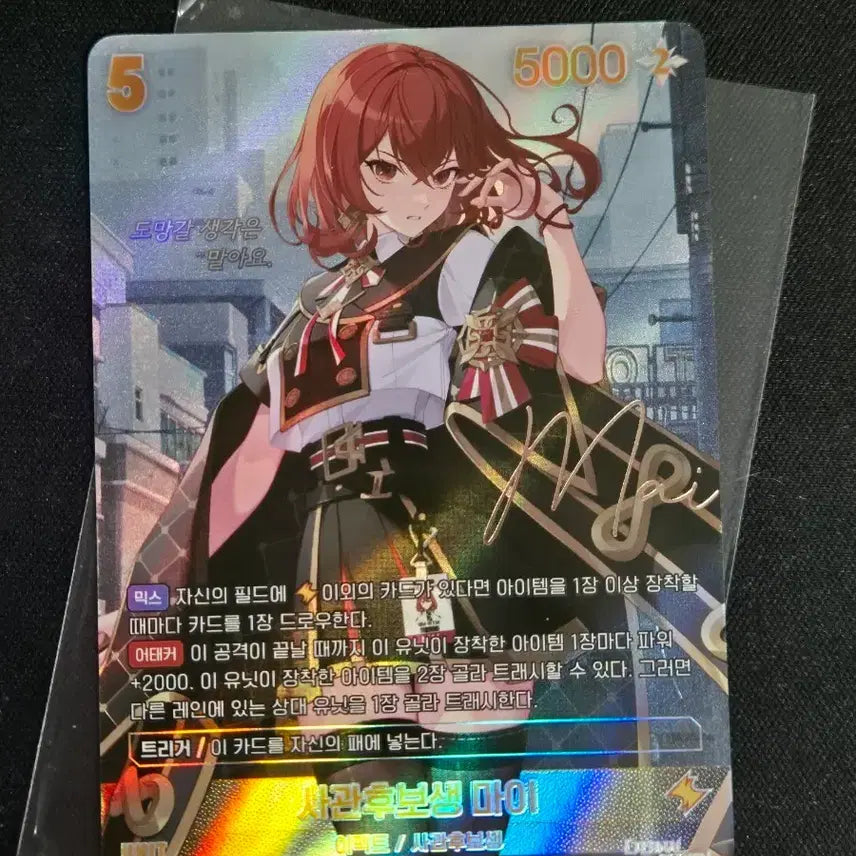 [BUNJANG] Nibel Arena Cadet My SPR Autograph / 니벨아레나 사관후보생 마이 SPR 싸인