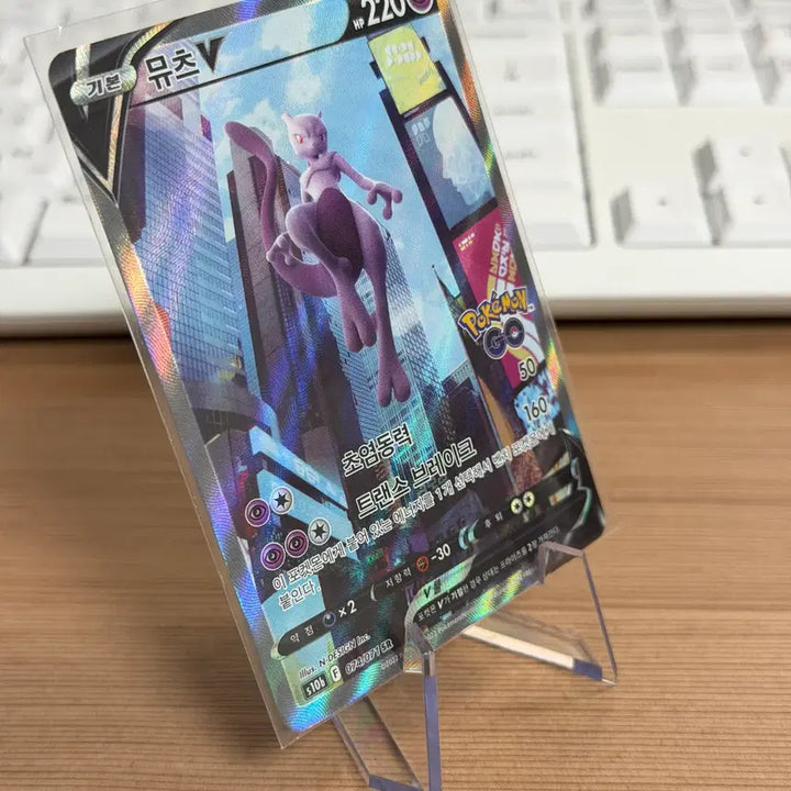 [BUNJANG] Mewtwo V SR Special Edition Pokémon Card (Korean) / 포켓몬카드 뮤츠 V SR 특일