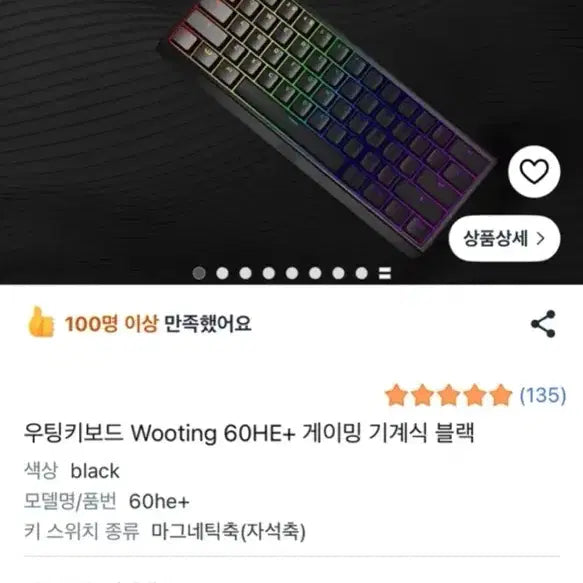 [BUNJANG] Wooting 60HE+ Keyboard / 우팅60he+ 구매 원합니다
