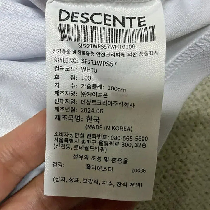 [BUNJANG] Descente NC Dinos Short Sleeve T-Shirt Men&