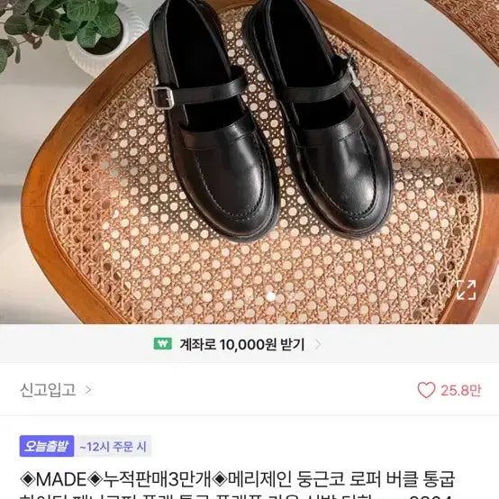 [BUNJANG] Avery Loafers / 에이블리 로퍼