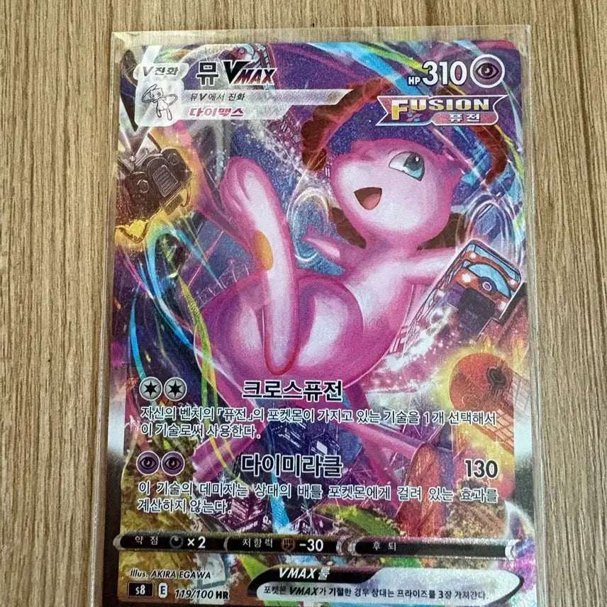 [BUNJANG] Mew VMAX Special Rare Trading Card / 뮤 vmax 특일