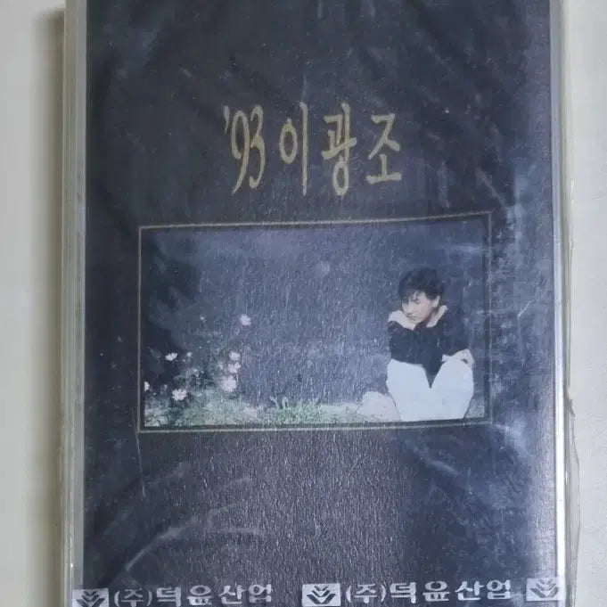 [BUNJANG] Lee Kwang-jo &