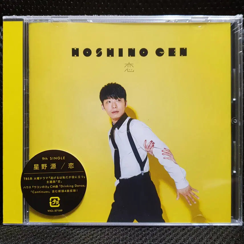 [SOLD OUT] 호시노 겐 코이 CD 미개봉 신품