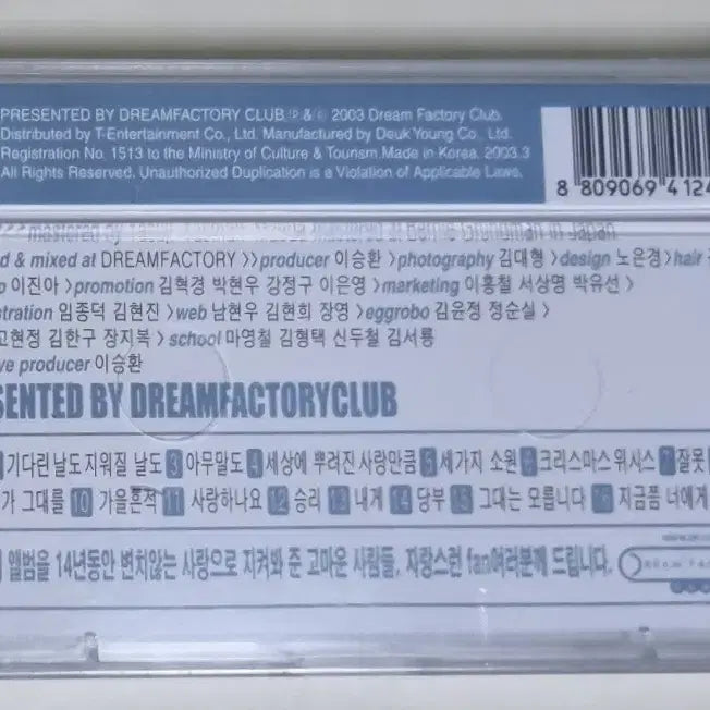 [BUNJANG] Lee Seung Hwan His Ballad II Unsealed Cassette Tape / 이승환 His Ballad II (미개봉 카세트테이프)