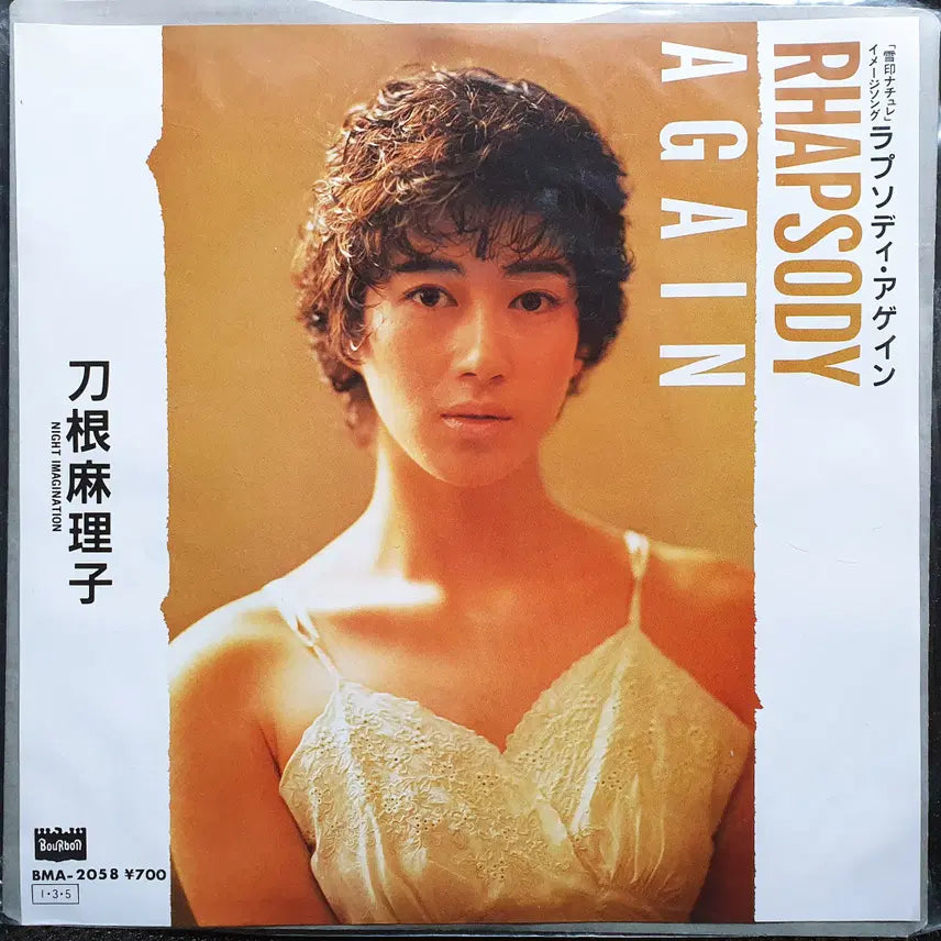 [BUNJANG] Mariko Tone RHAPSODY AGAIN 7-inch EP Unused New / 토네 마리코 RHAPSODY AGAIN 7인치 EP 미사용 신품