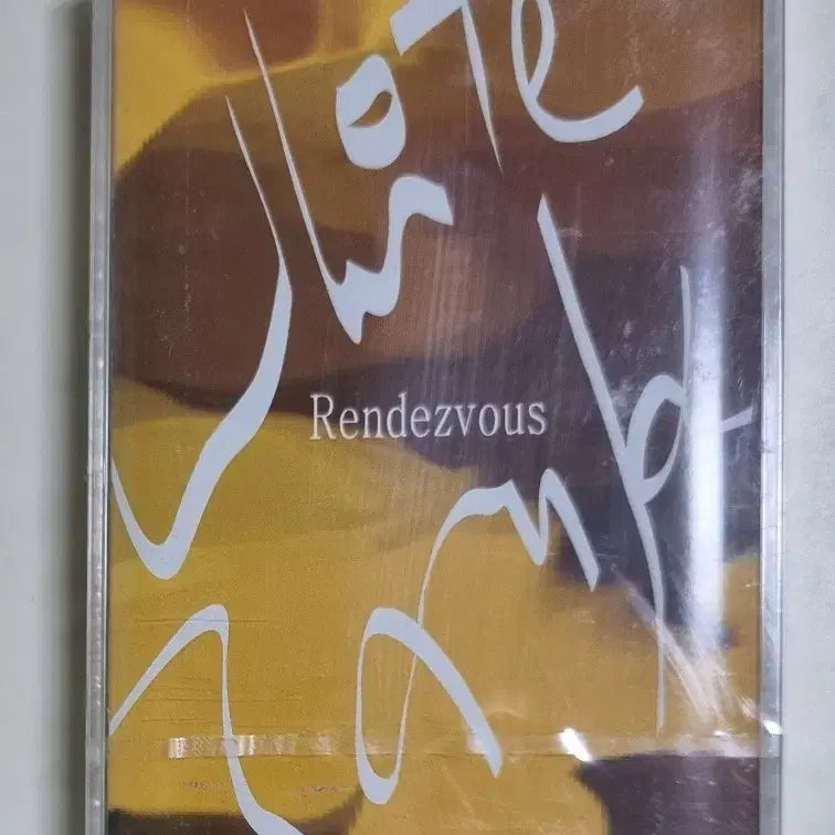 [BUNJANG] White Bank / Jeong Si-ro Yoo Young-seok Project Sealed Cassette Tape / 화이트뱅크 / 정시로 유영석 프로젝트  (미개봉 카세트테이프)