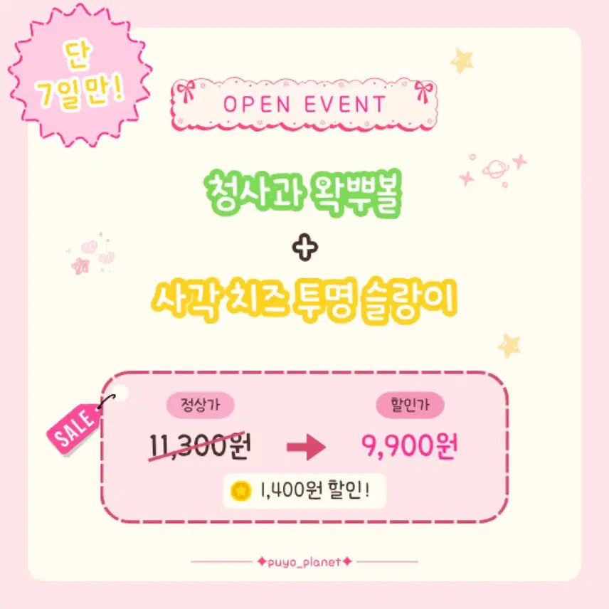 [BUNJANG] Green Apple Squishy Ball + Square Cheese Transparent Squishy Set / [오픈이벤트]청사과왁뿌+사각치즈투명슬랑이 2종 set