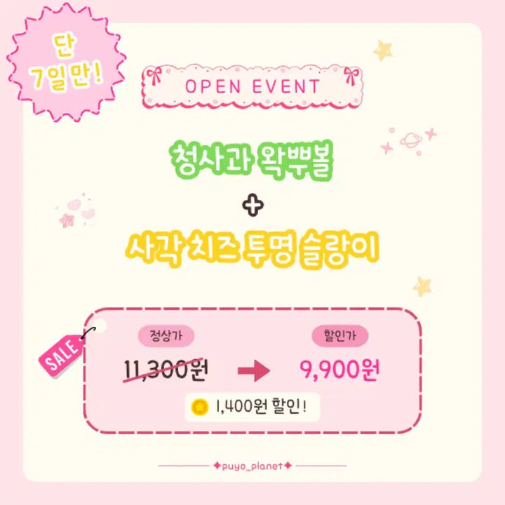 [BUNJANG] Green Apple Squishy Ball + Square Cheese Transparent Squishy Set / [오픈이벤트]청사과왁뿌+사각치즈투명슬랑이 2종 set
