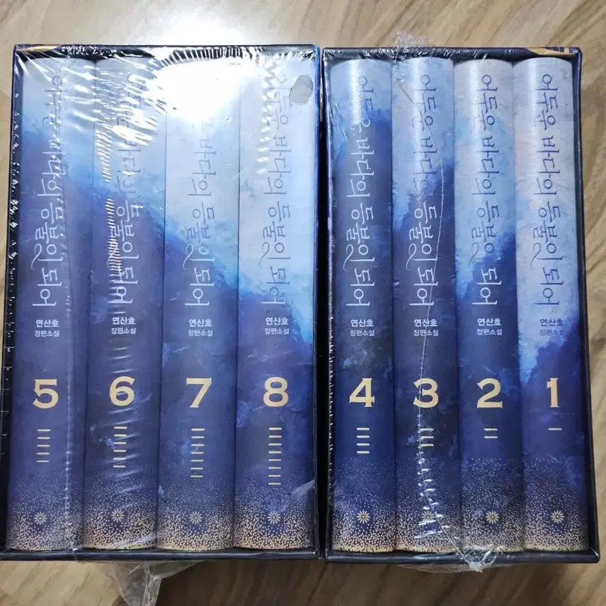 [BUNJANG] The Lighthouse of the Dark Sea Complete Set Volumes 1-8 / 어두운 바다의 등불이 되어 어바등 1~8 전권