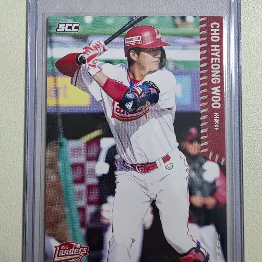 [BUNJANG] 2026 KBO SCC Jo Hyung-woo Home Base Card / 2026 kbo scc 조형우 베이스(홈) 카드 판매 ssg랜더스