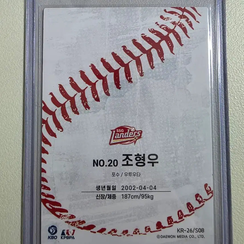 [BUNJANG] 2026 KBO SCC Jo Hyung-woo Home Base Card / 2026 kbo scc 조형우 베이스(홈) 카드 판매 ssg랜더스