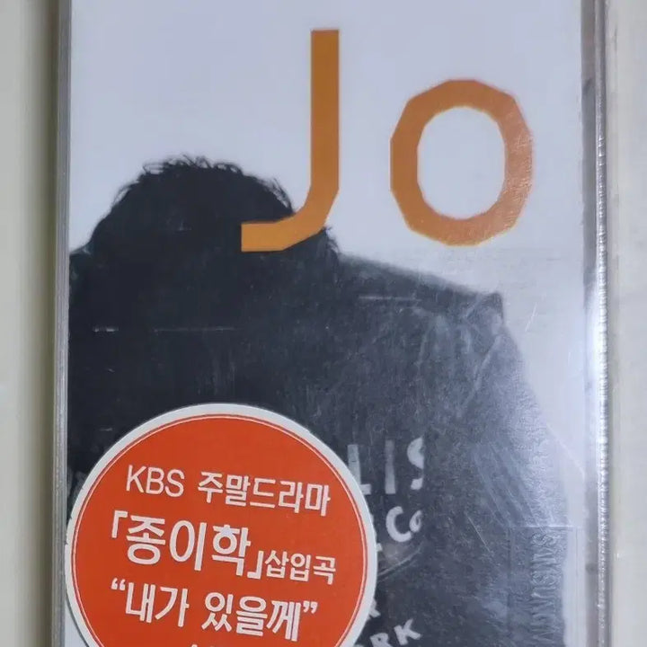 [BUNJANG] SEVENTEEN JO 1st Album Sealed Cassette Tape / 조 JO 1집 (미개봉 카세트테이프) 종이학 내가 있을게