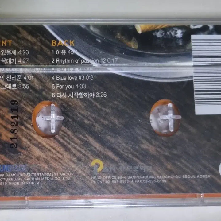 [BUNJANG] SEVENTEEN JO 1st Album Sealed Cassette Tape / 조 JO 1집 (미개봉 카세트테이프) 종이학 내가 있을게