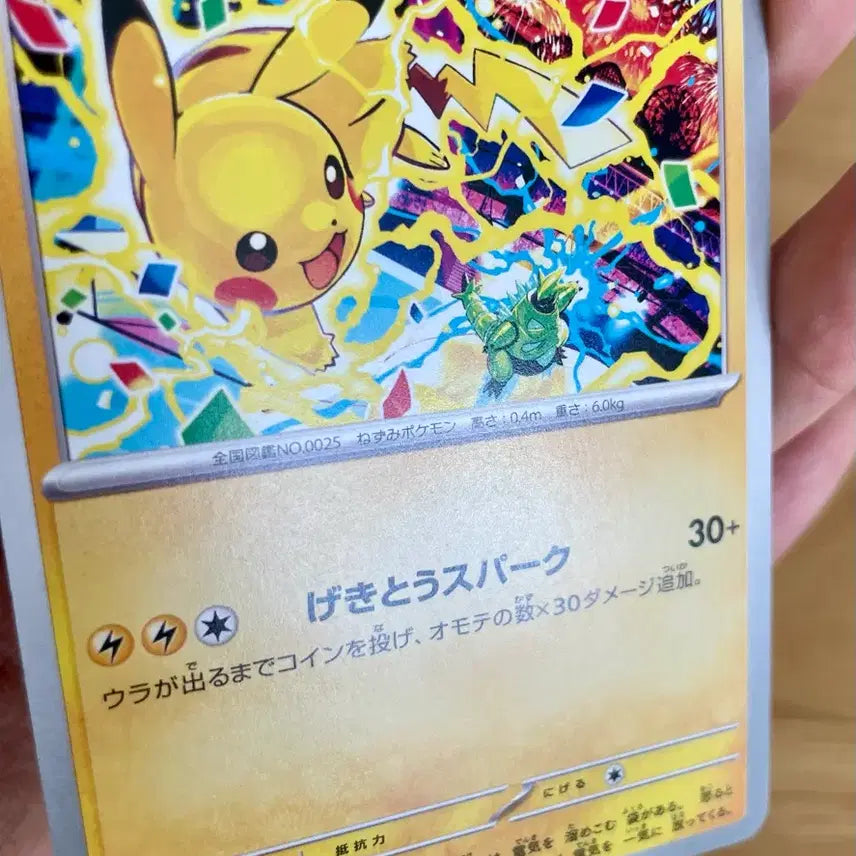 [BUNJANG] Pokemon Card Japanese Gym Promo Pikachu / 일판 포켓몬카드 짐프로모 피카츄 마기라스