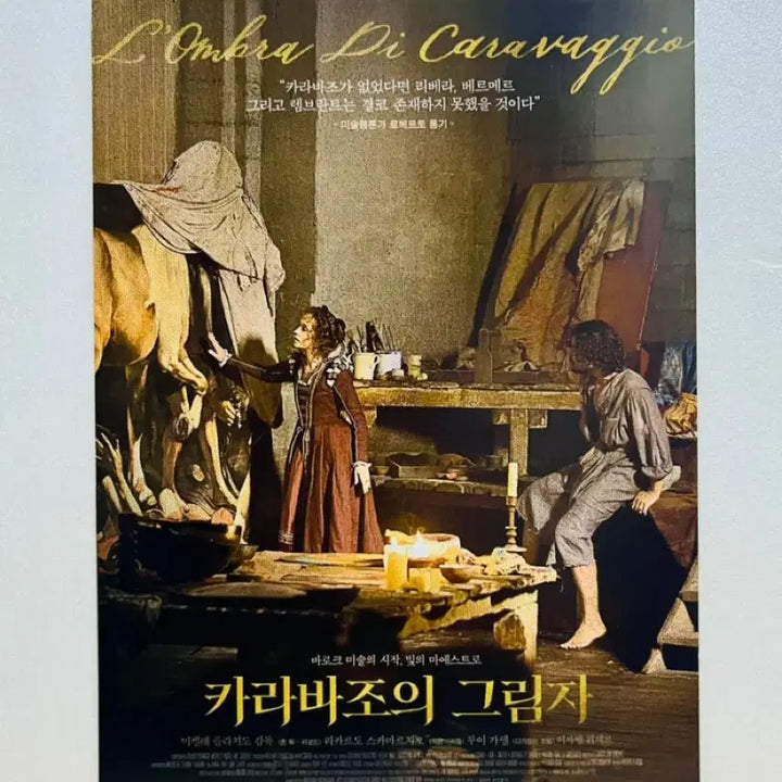 [BUNJANG] Caravaggio&