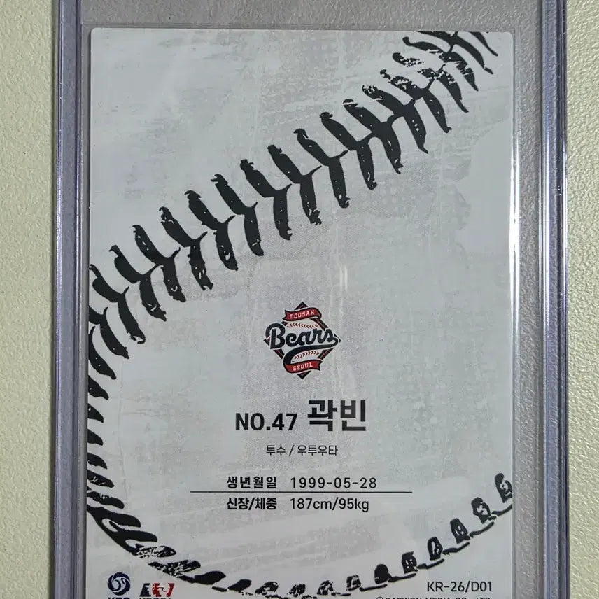 [BUNJANG] KBO SCC Kwak Bin Away Base Card / 2026 kbo scc 곽빈 베이스(어웨이) 카드 판매 두산베어스