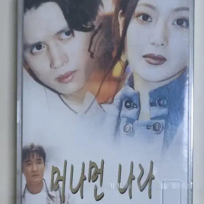 [BUNJANG] Faraway Country OST Kim Ni-jong Kim Hee-sun Sealed Cassette Tape / 머나먼 나라 OST 김니종 김희선 (미개봉 카세트테이프)