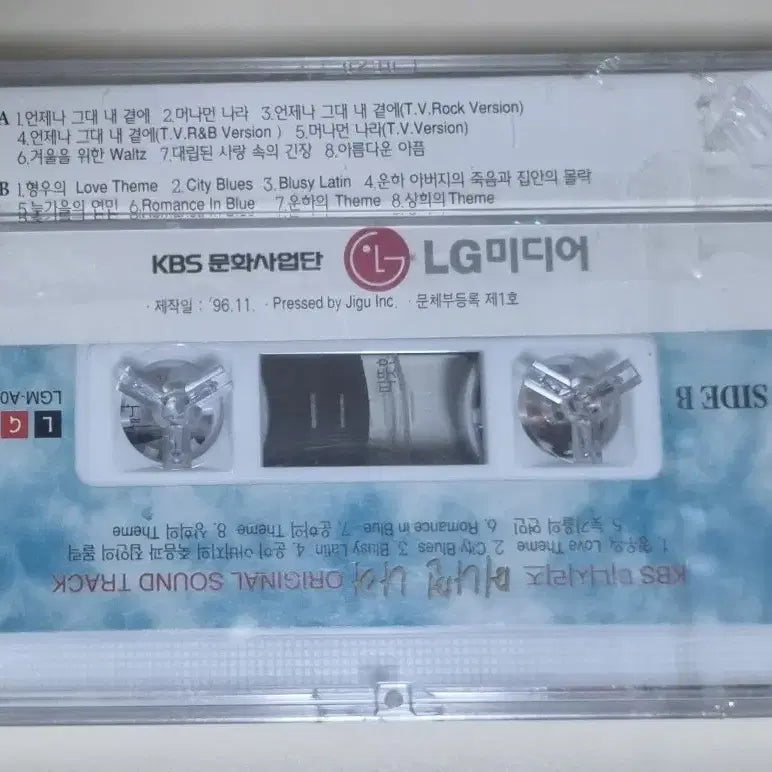 [BUNJANG] Faraway Country OST Kim Ni-jong Kim Hee-sun Sealed Cassette Tape / 머나먼 나라 OST 김니종 김희선 (미개봉 카세트테이프)