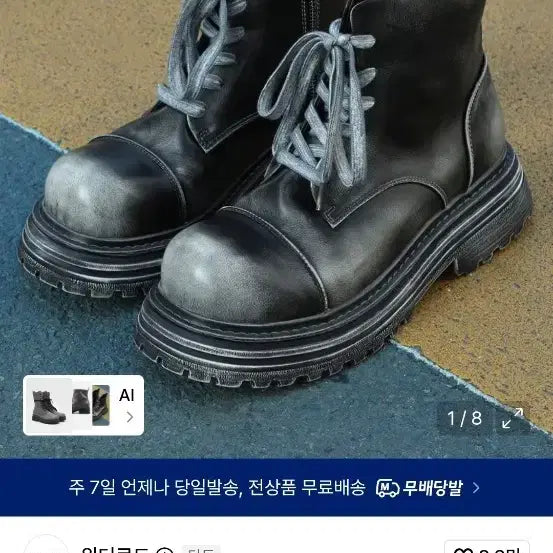 [BUNJANG] With Road Nicole Sanding Vintage 7-Hole Walker Boots / 위더로드 니콜 샌딩 빈티지 7홀 워커