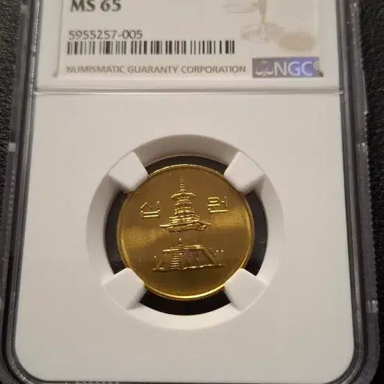 [BUNJANG] 1999 South Korea 10 Won Coin MS65 / 1999년10원 65등급