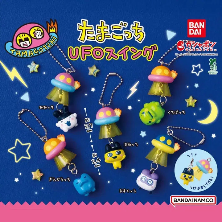 [BUNJANG] Tamagotchi Shakashaka Set 2 + Tamagotchi UFO Keychain Gacha Bundle Set / (일괄) 다마고치 샤카샤카 2탄 풀세트 + 다마고치 UFO 키링 가챠