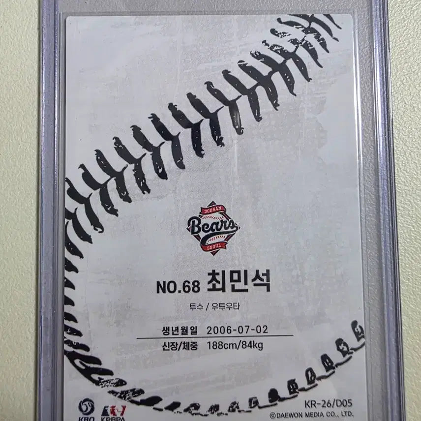 [BUNJANG] 2026 KBO SCC Choi Min-seok Base (Home) Card / 2026 kbo scc 최민석 베이스(홈) 카드 판매 두산베어스