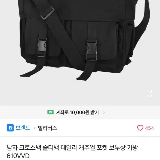 [BUNJANG] Nylon Bobosang Bag / 보부상 가방
