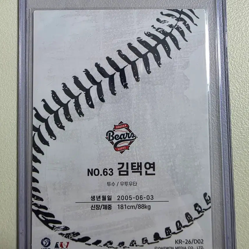 [BUNJANG] 2026 KBO SCC Kim Taek-yeon Away Base Card / 2026 kbo scc 김택연 베이스(어웨이) 카드 판매 두산베어스